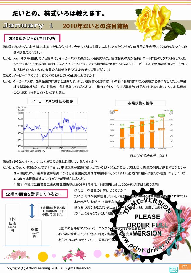 ニュースレター
